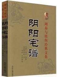 我国古代著名风水人物——玄空祖师杨筠松简介