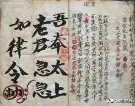 道士常说的“急急如律令”到底什么意思？“律令”是谁你知道吗？