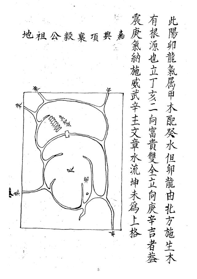 明代吴克诚风水著作《四十八局图说》