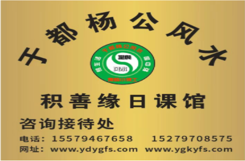 于都杨公风水.png